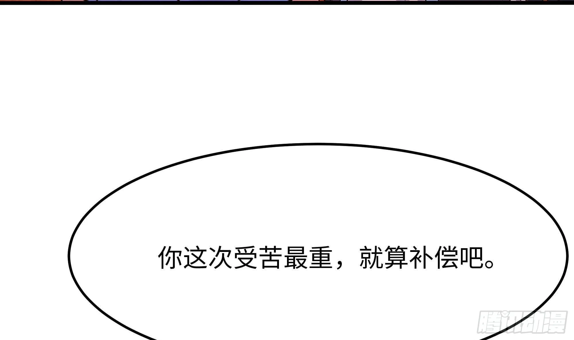第84话 玄武冥甲 第41页