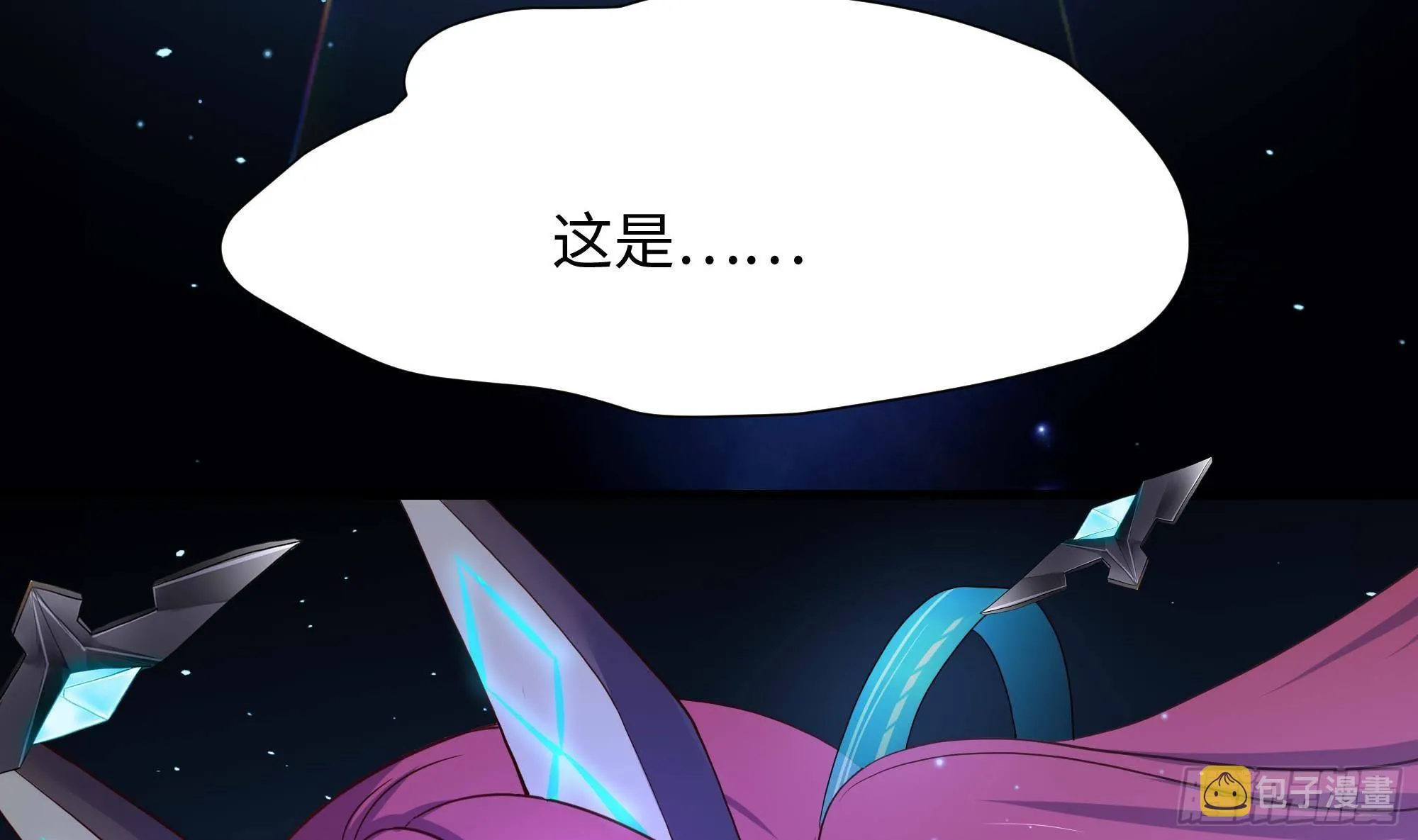 第84话 玄武冥甲 第50页