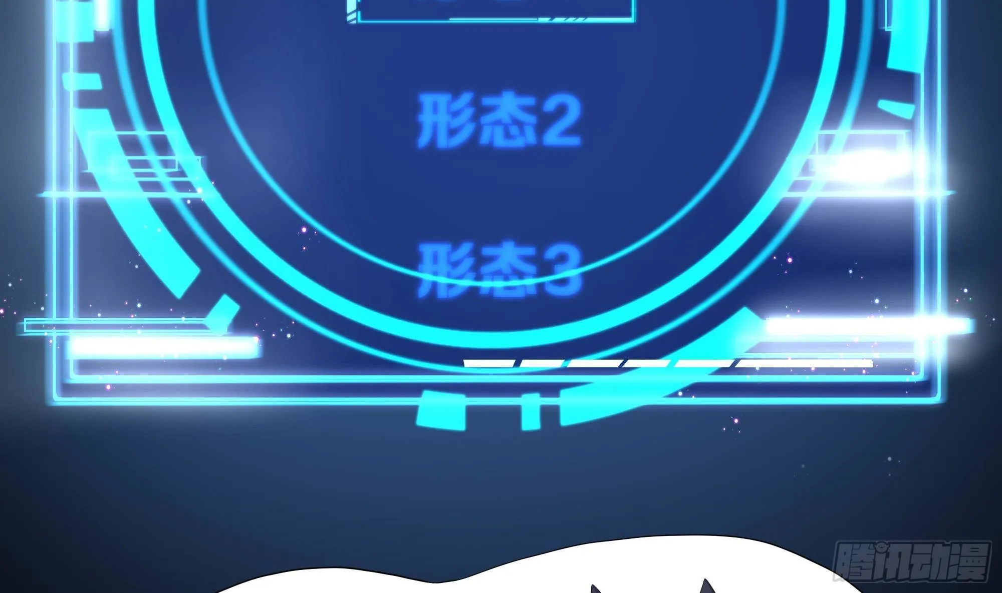 第84话 玄武冥甲 第59页