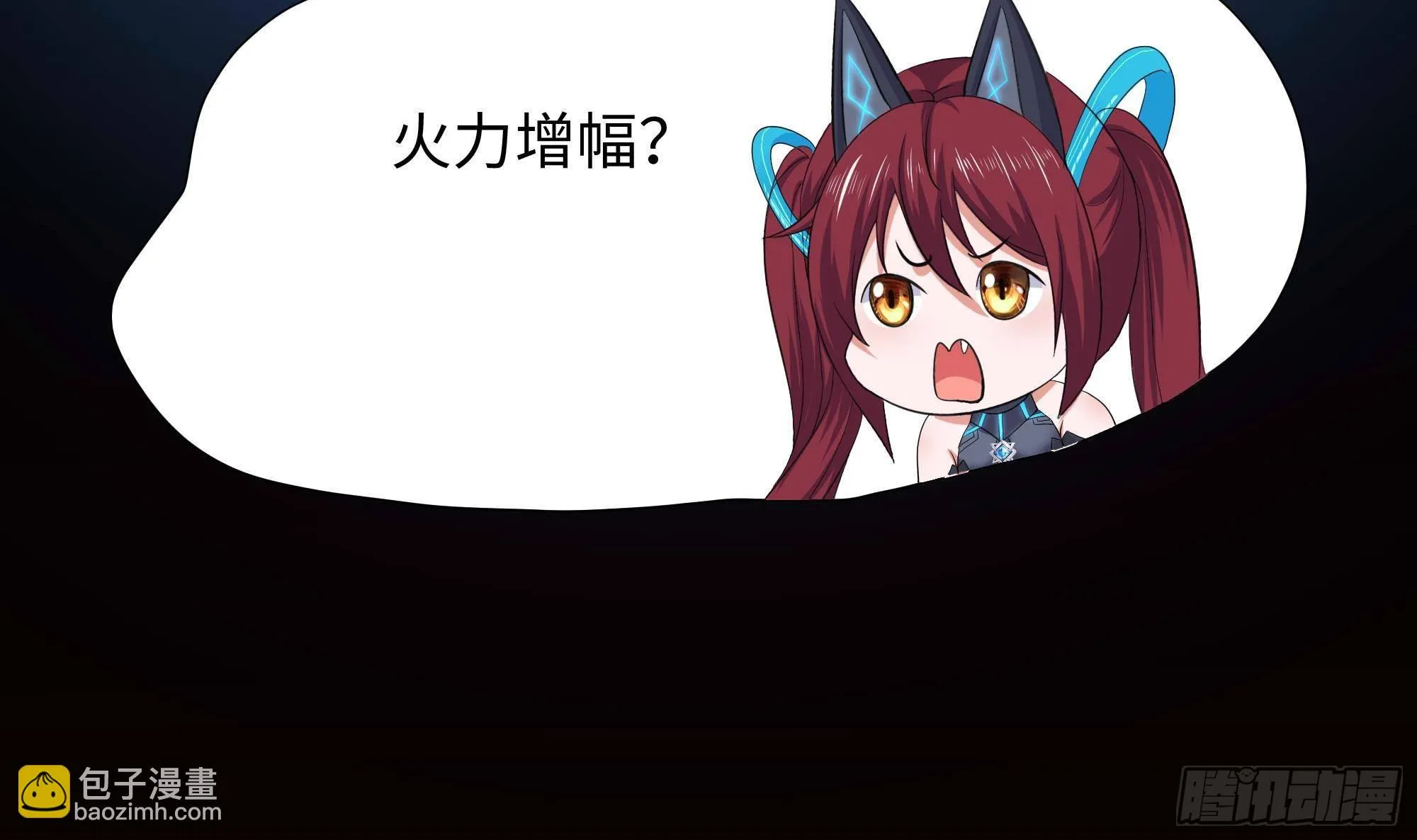第84话 玄武冥甲 第60页