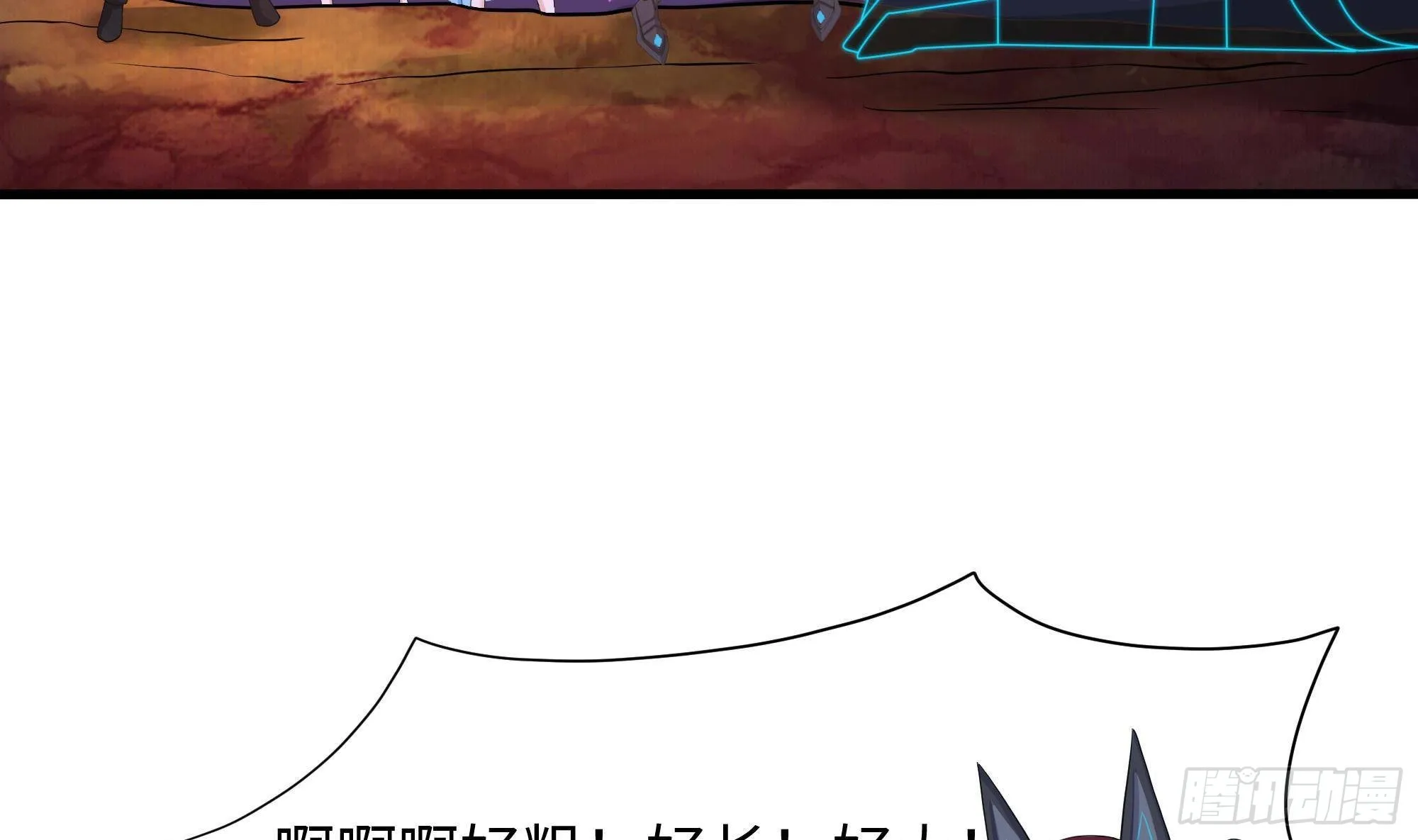 第84话 玄武冥甲 第65页
