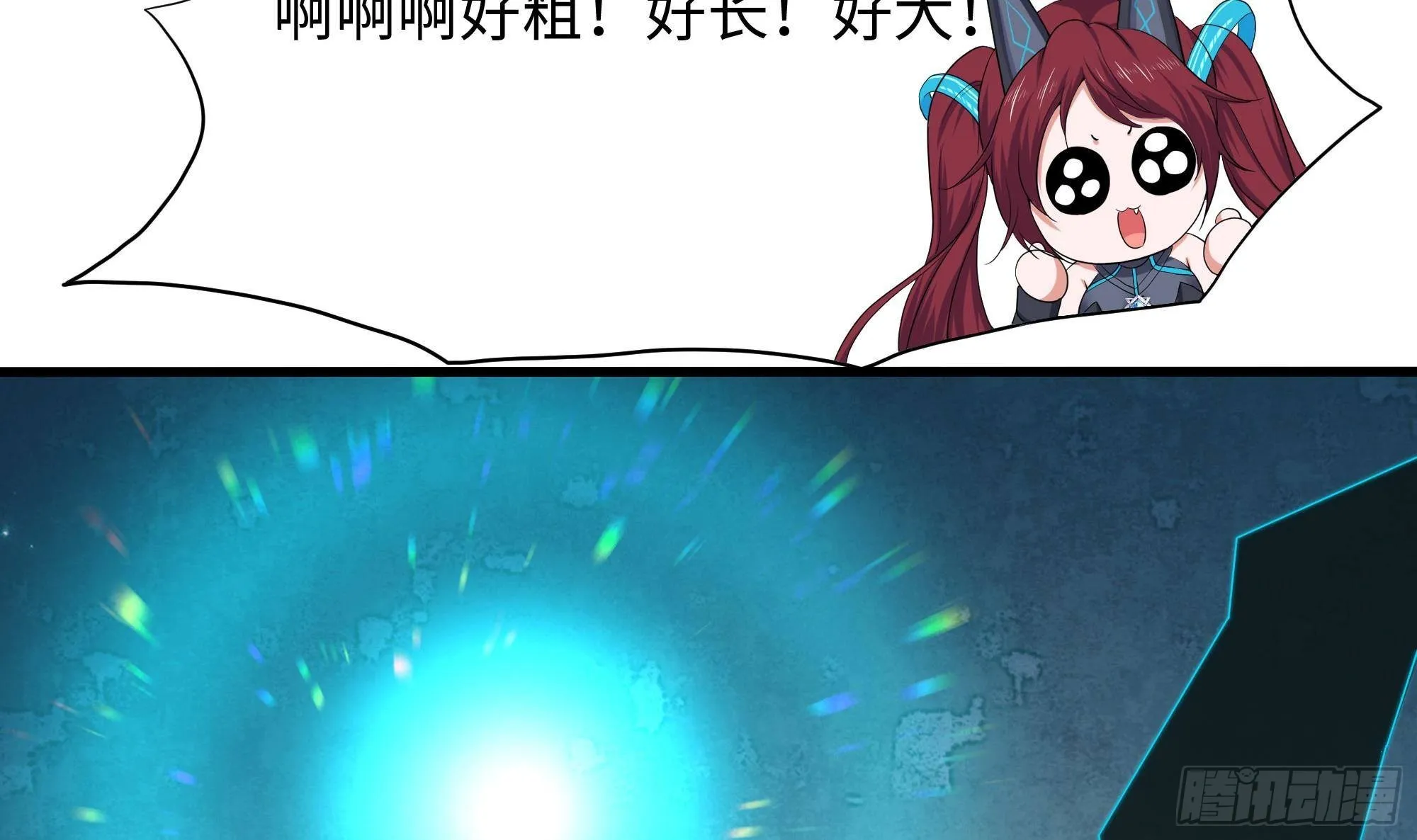 第84话 玄武冥甲 第66页