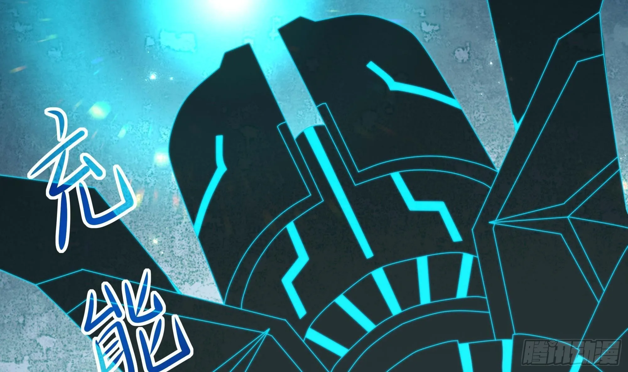 第84话 玄武冥甲 第67页