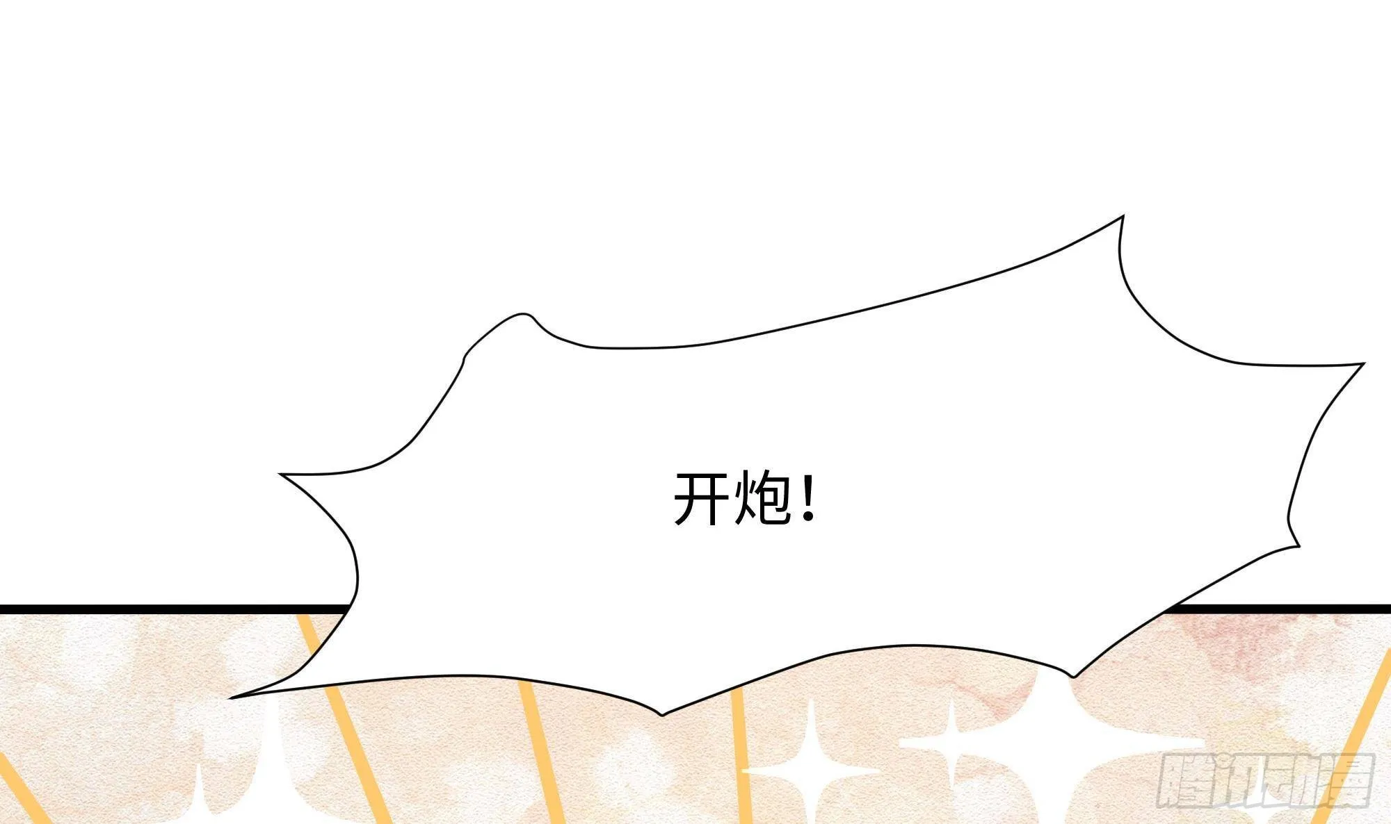 第84话 玄武冥甲 第69页