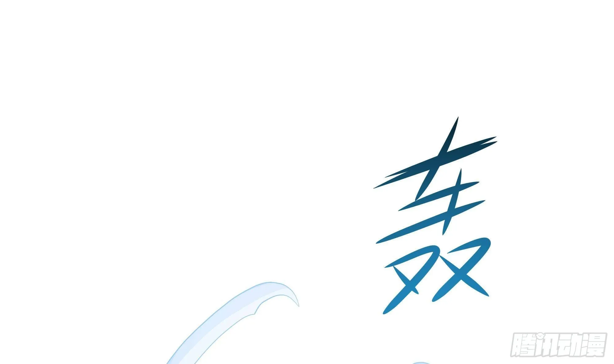 第84话 玄武冥甲 第73页