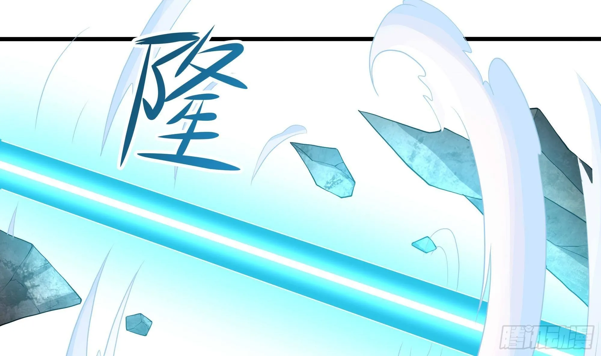 第84话 玄武冥甲 第74页