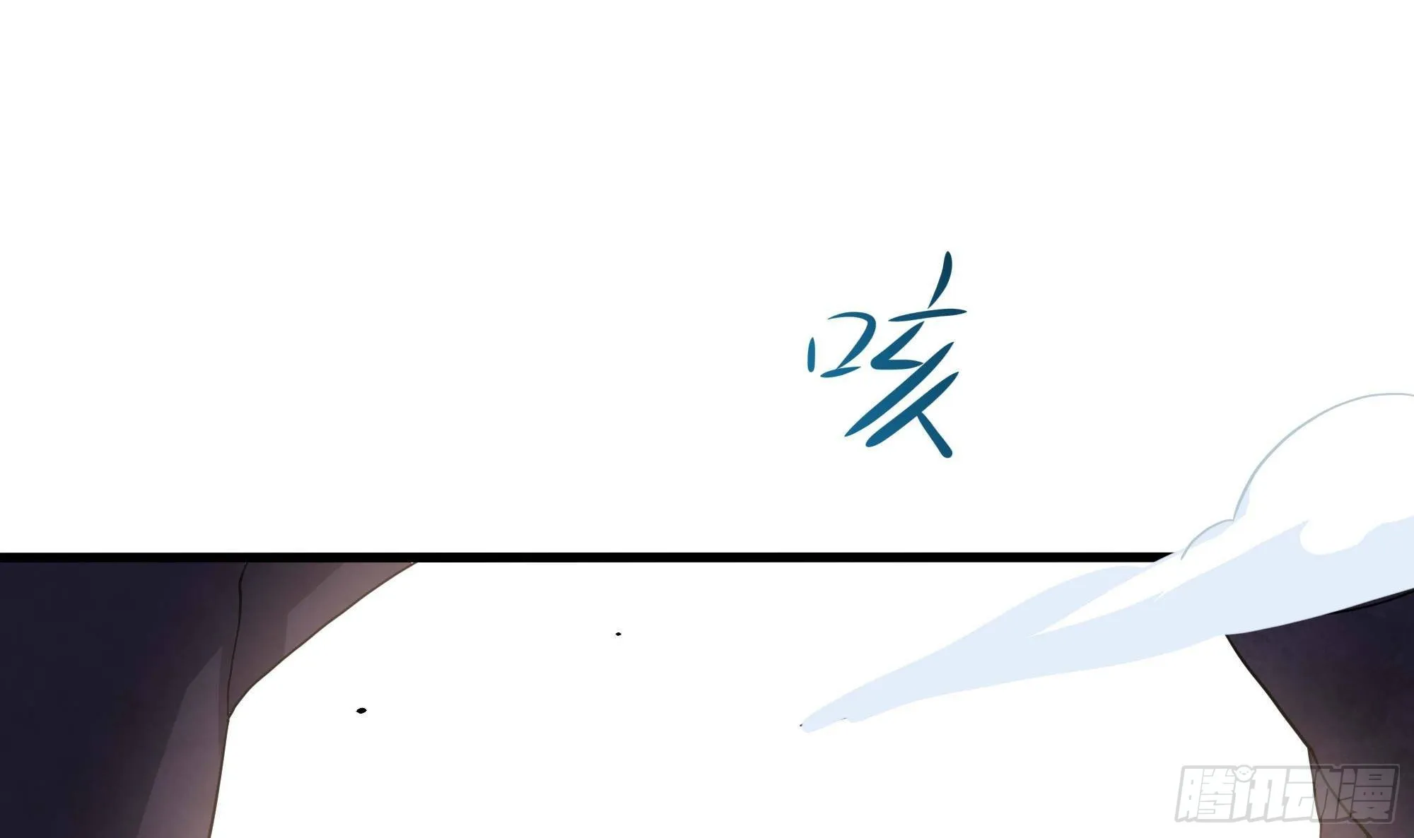 第84话 玄武冥甲 第78页