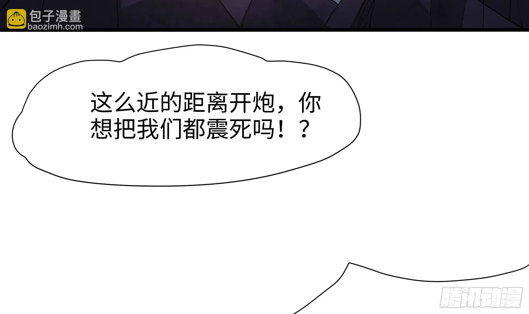 第84话 玄武冥甲 第81页