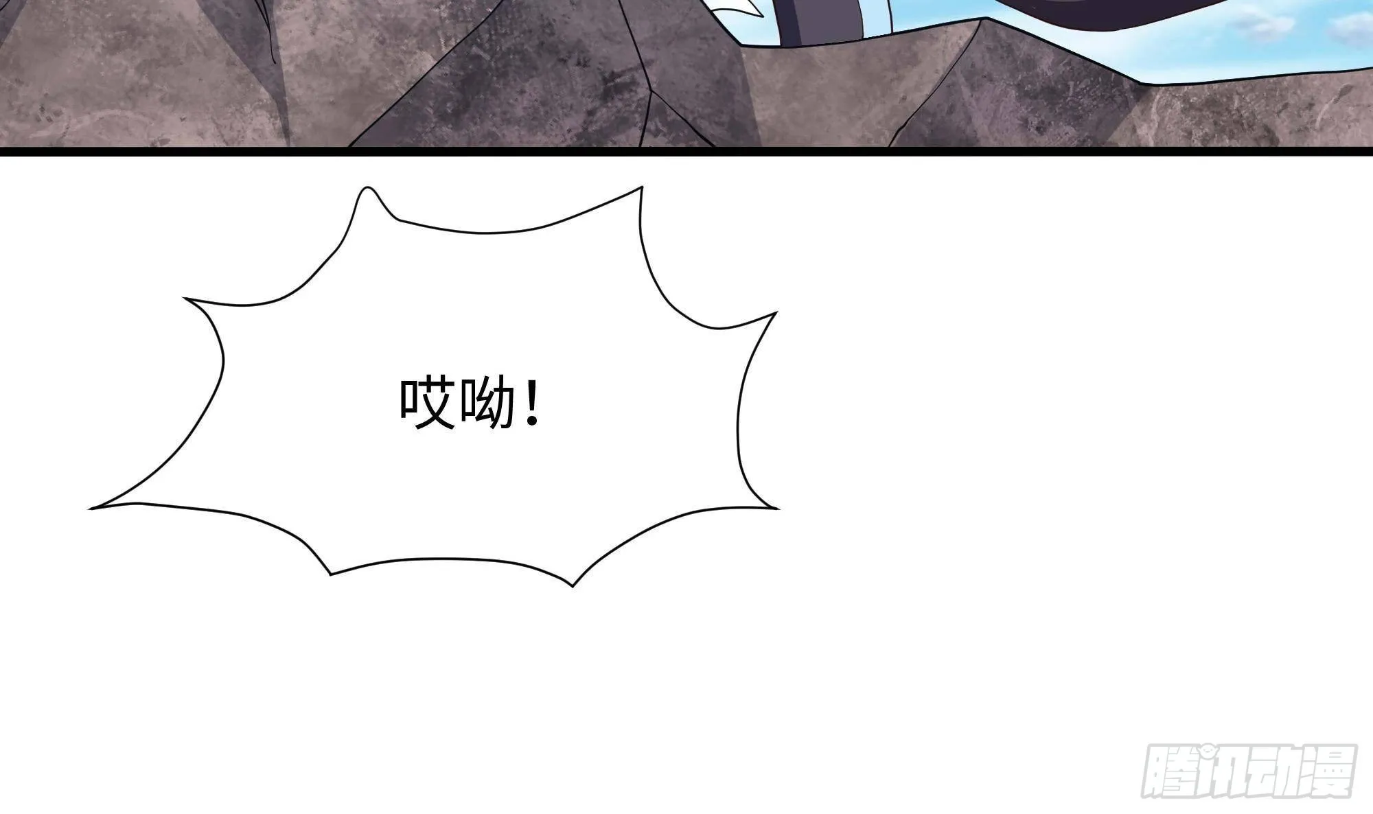 第84话 玄武冥甲 第84页