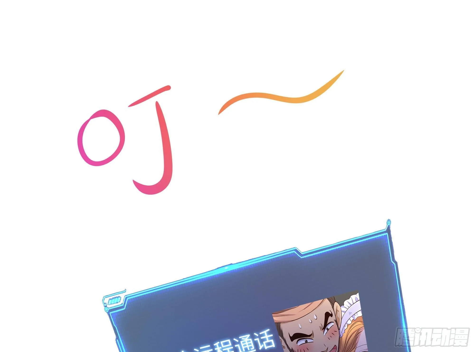 第84话 玄武冥甲 第85页