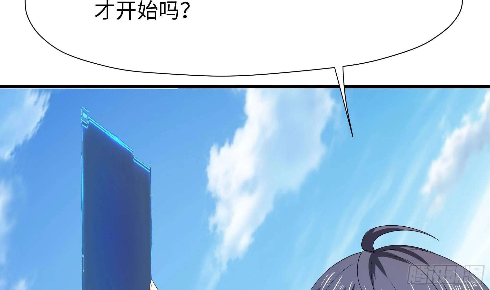 第84话 玄武冥甲 第89页