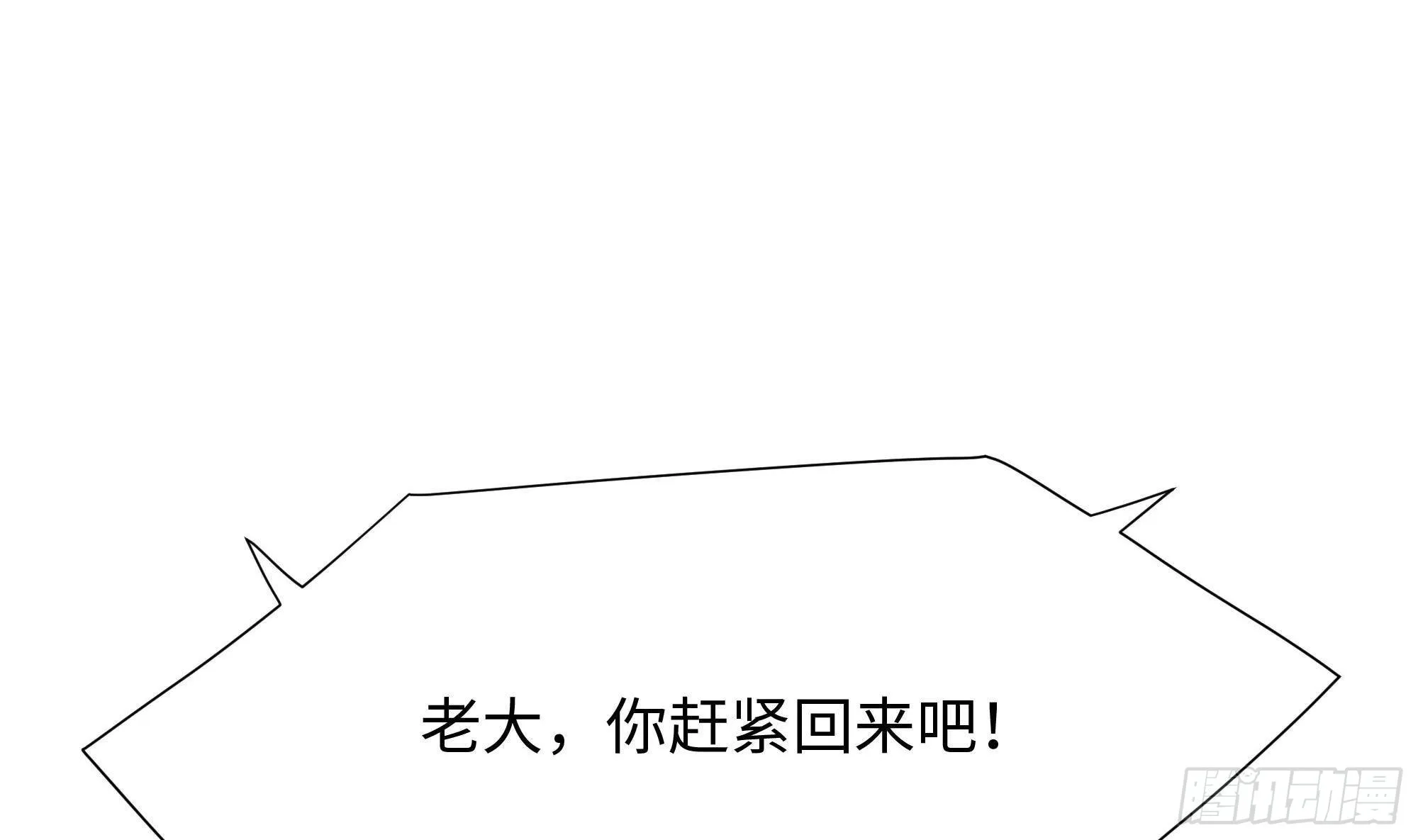 第84话 玄武冥甲 第92页