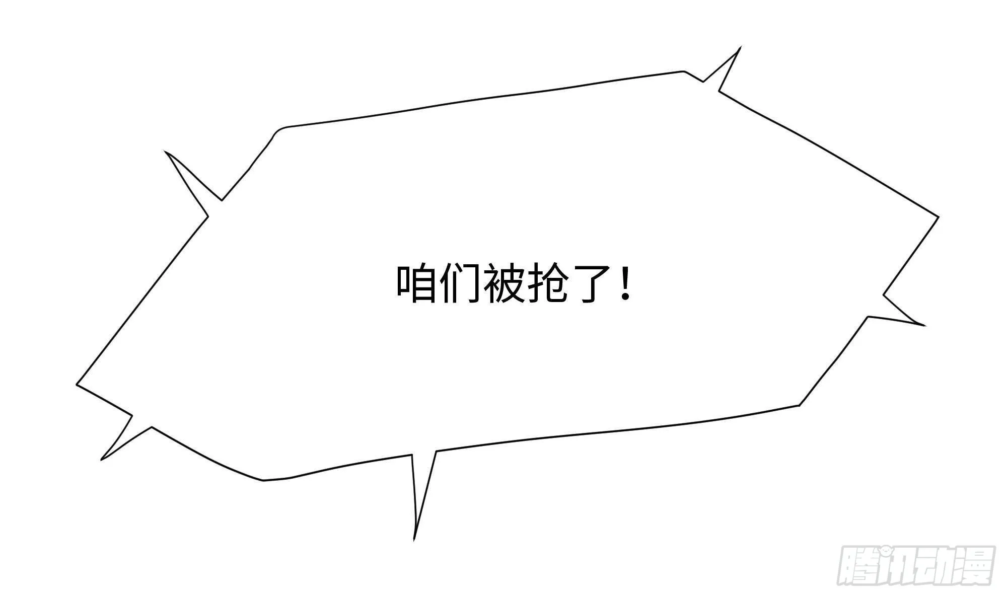 第84话 玄武冥甲 第96页
