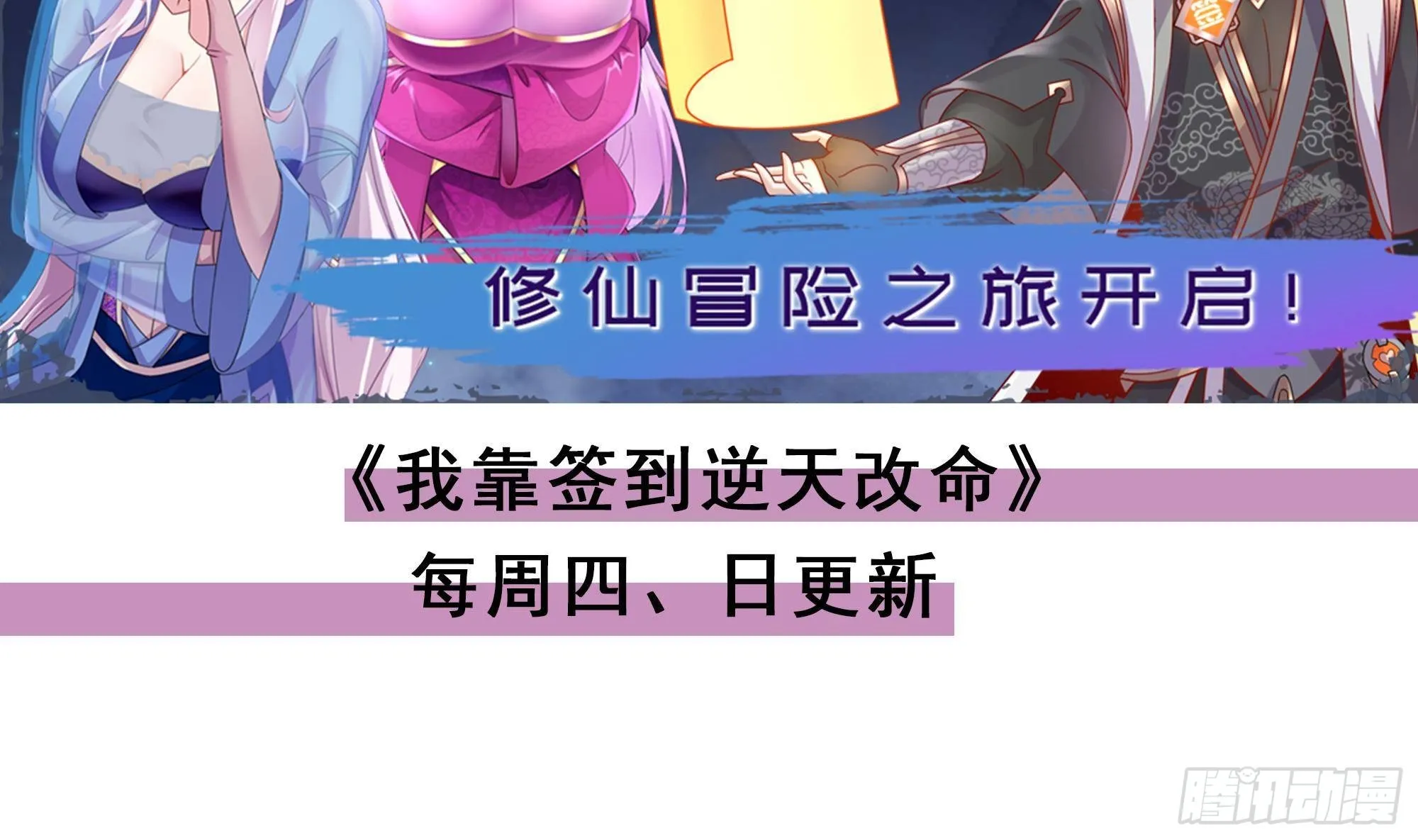 第84话 玄武冥甲 第107页