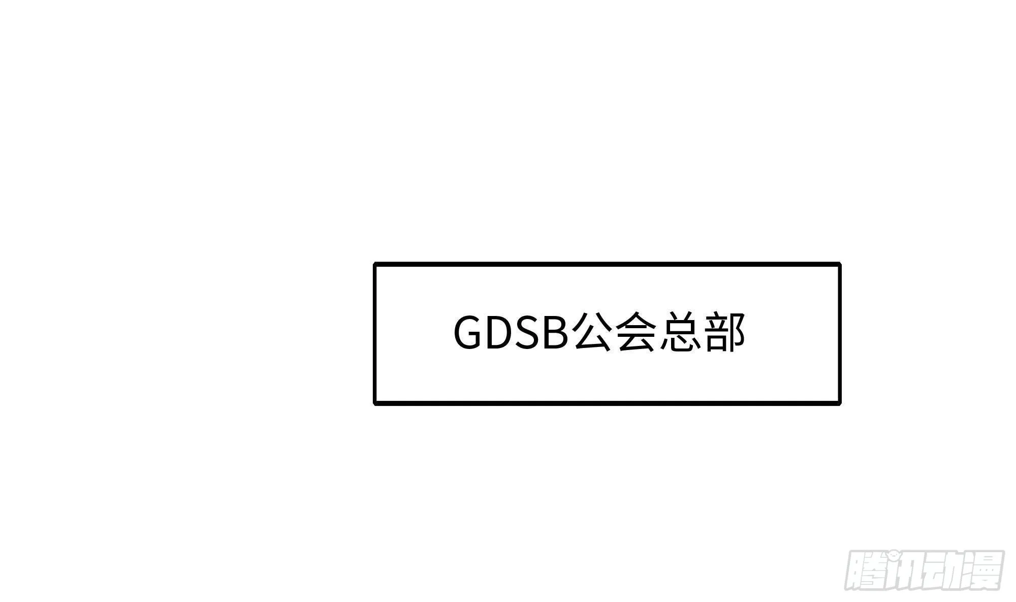 第85话 后宫齐聚？ 第4页