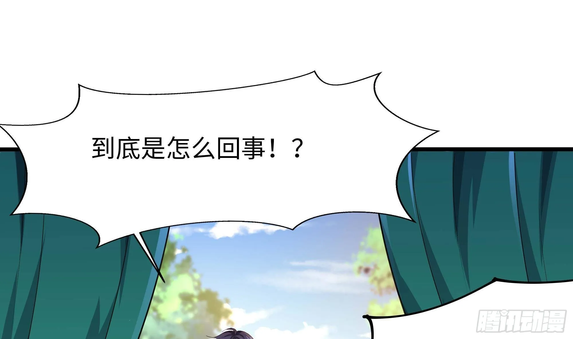 第85话 后宫齐聚？ 第5页