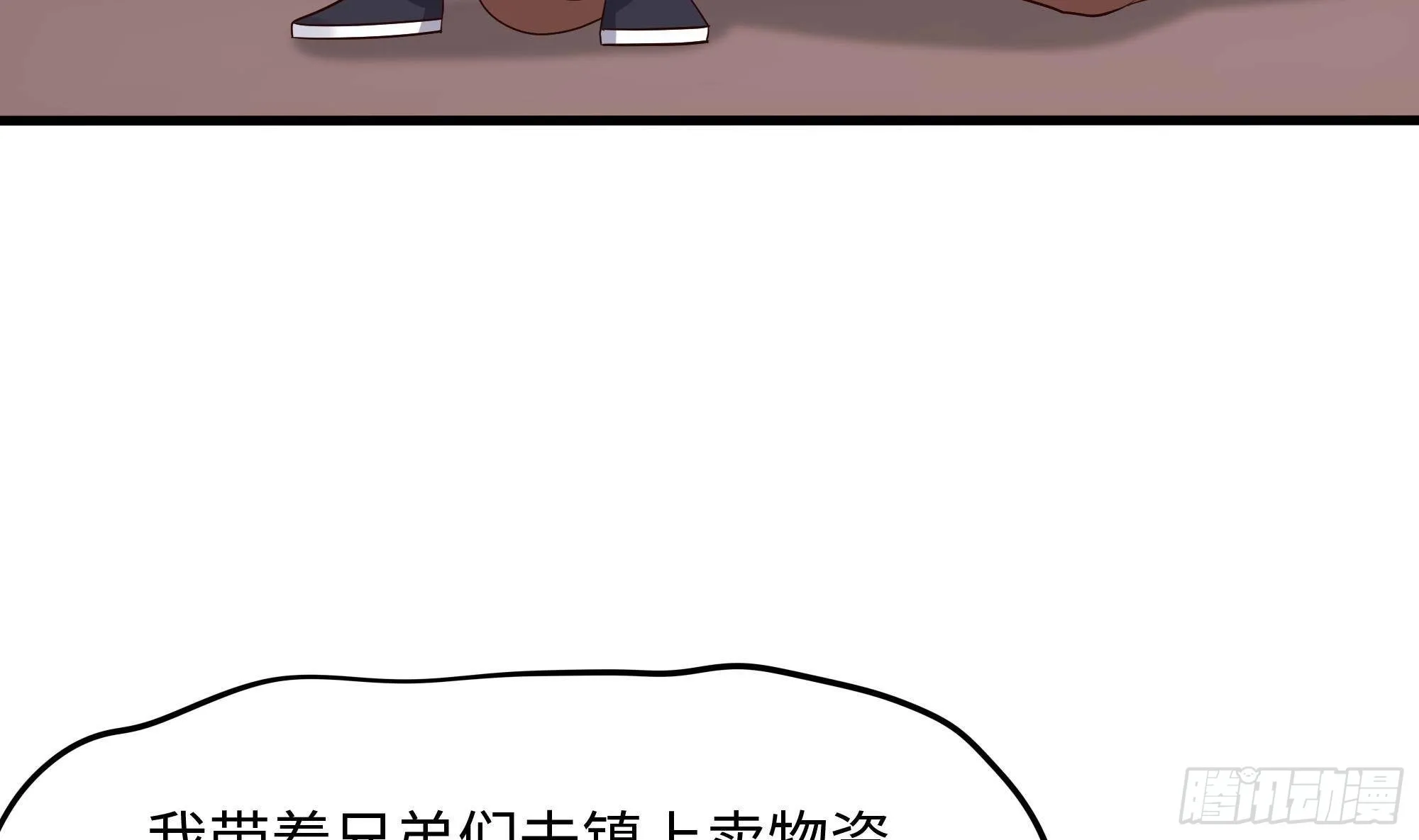 第85话 后宫齐聚？ 第11页