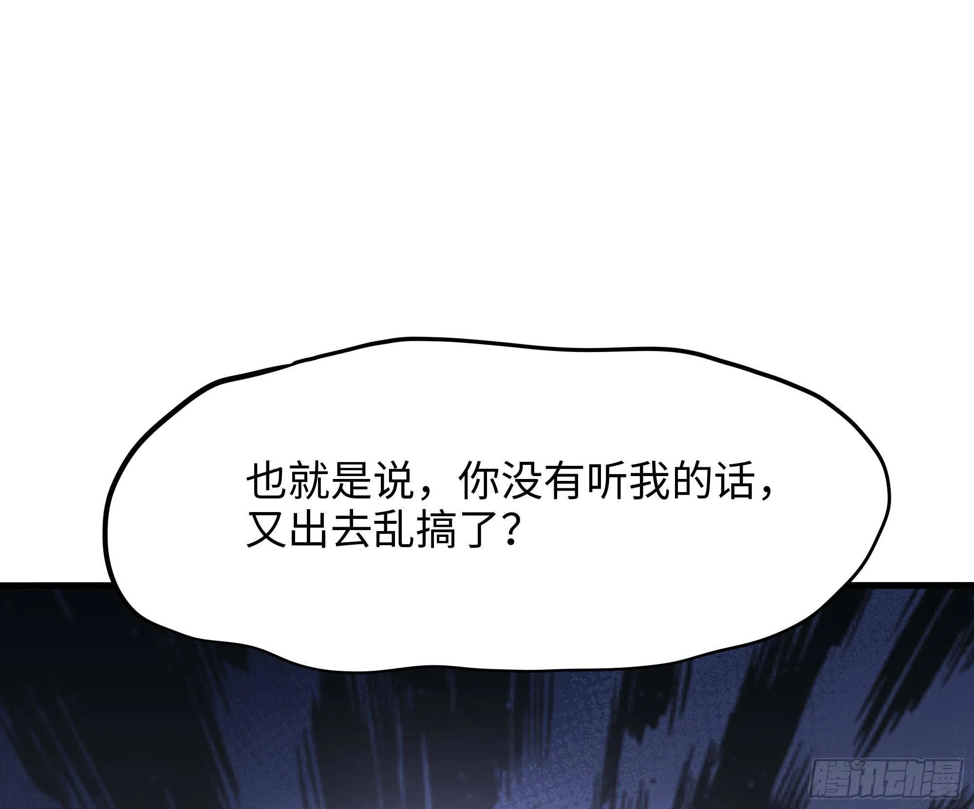 第85话 后宫齐聚？ 第16页