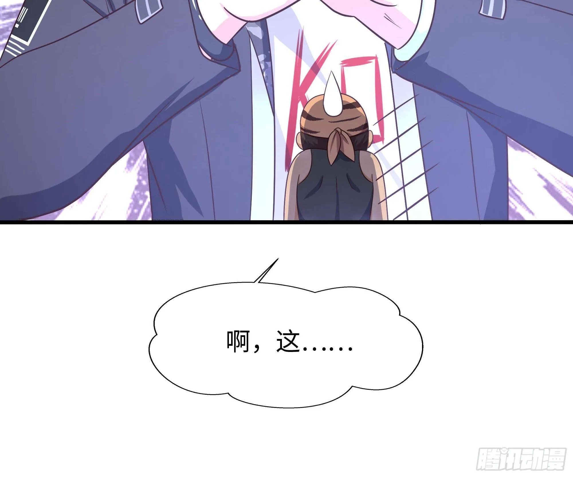 第85话 后宫齐聚？ 第18页