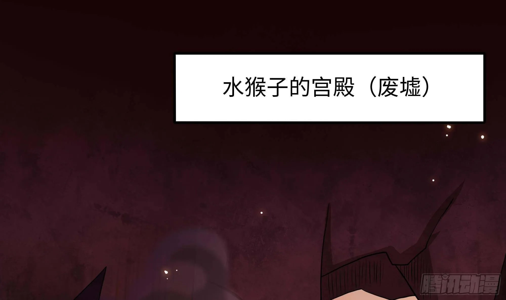 第85话 后宫齐聚？ 第21页