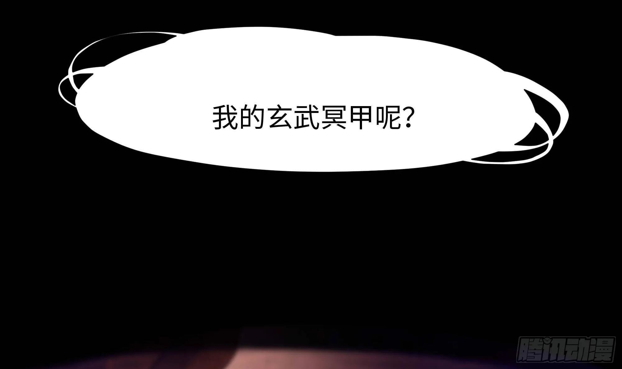 第85话 后宫齐聚？ 第27页