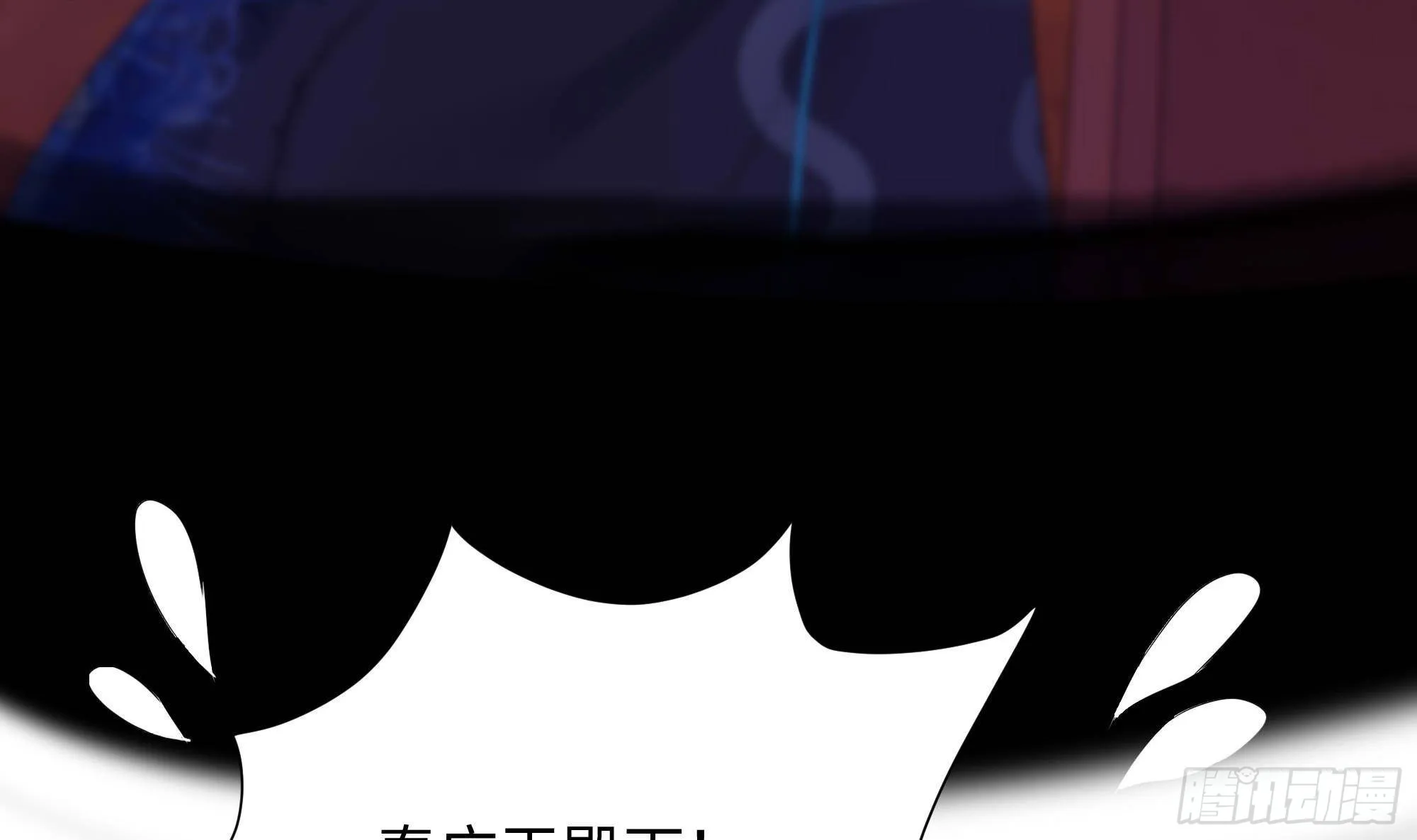 第85话 后宫齐聚？ 第30页