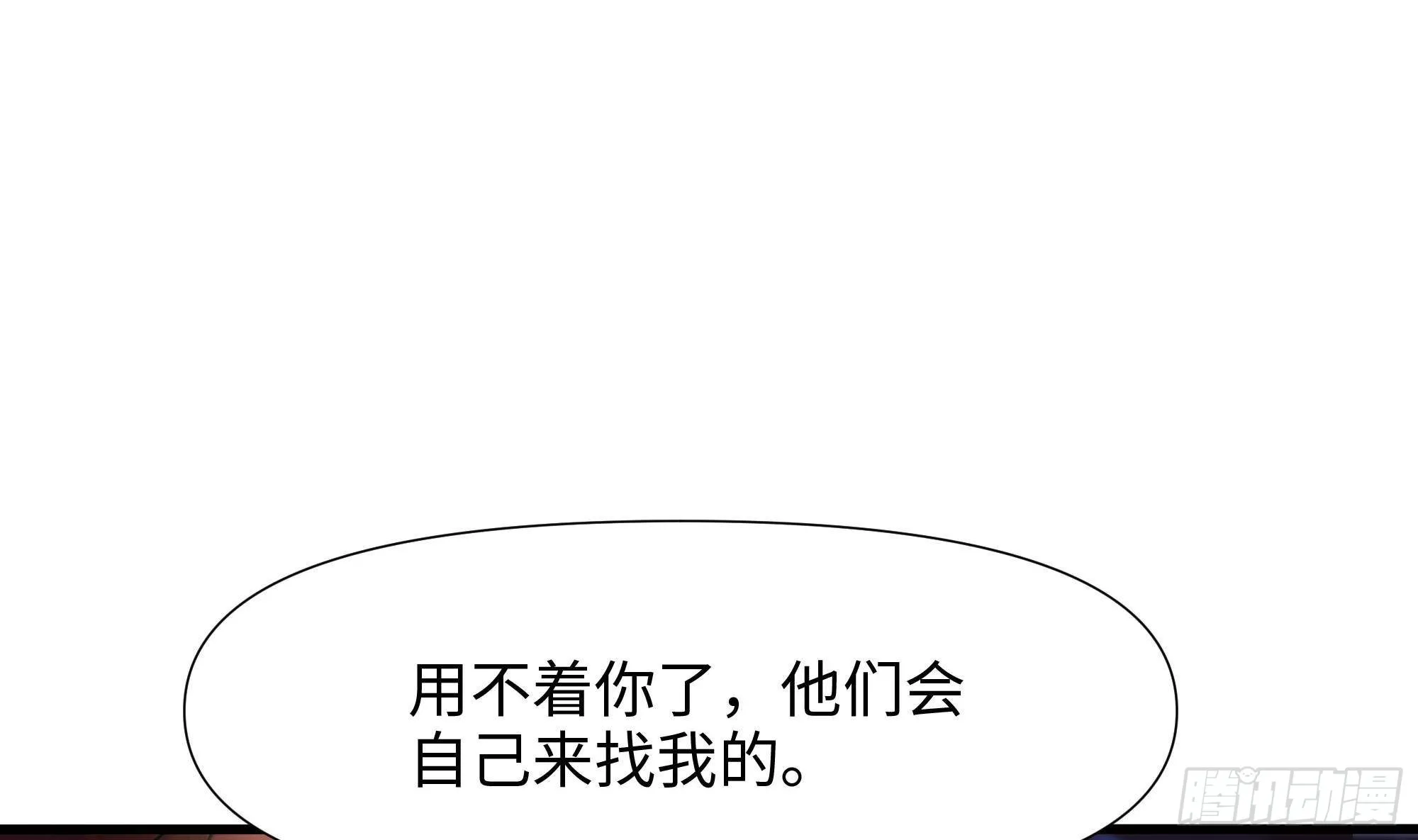 第85话 后宫齐聚？ 第38页