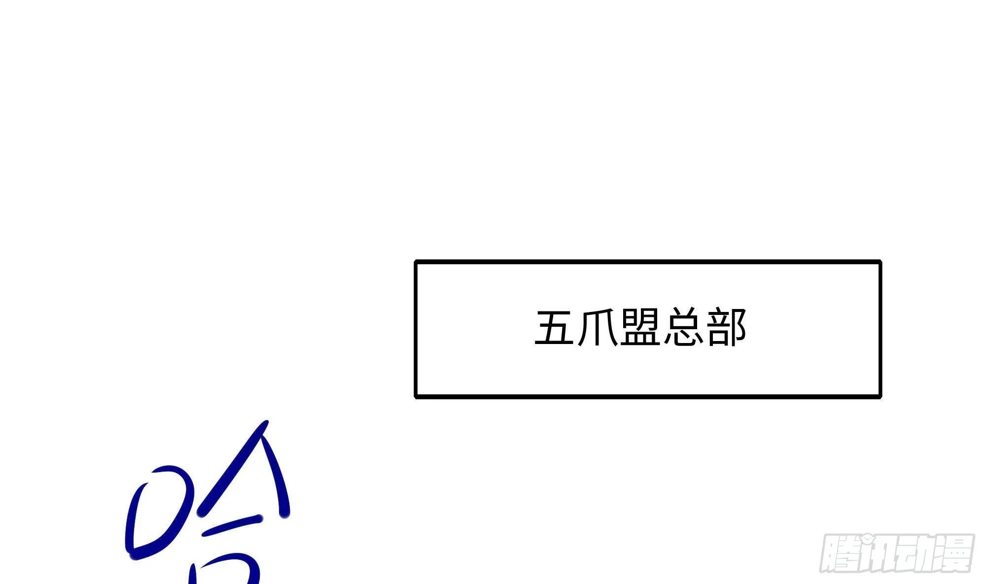 第85话 后宫齐聚？ 第50页