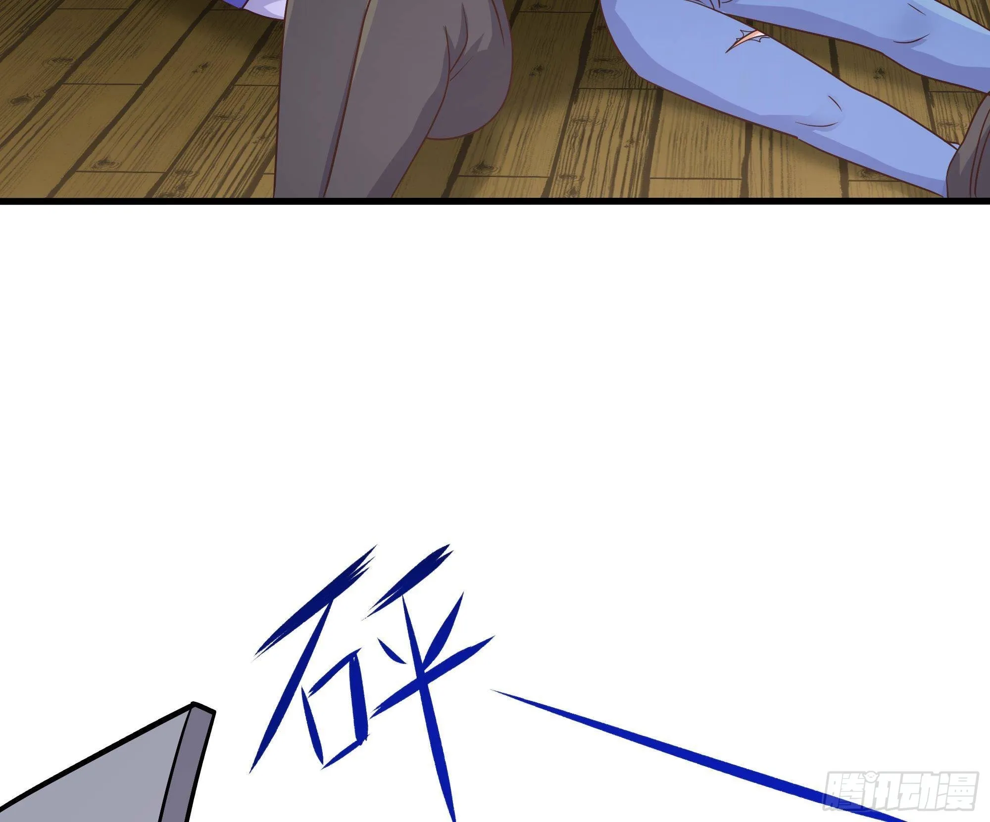 第85话 后宫齐聚？ 第61页