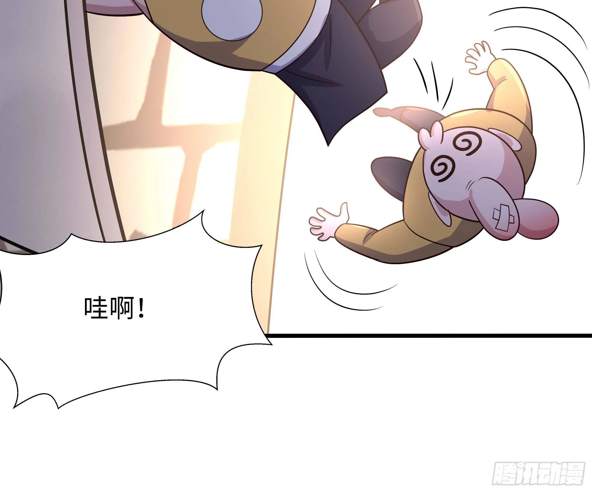 第85话 后宫齐聚？ 第63页