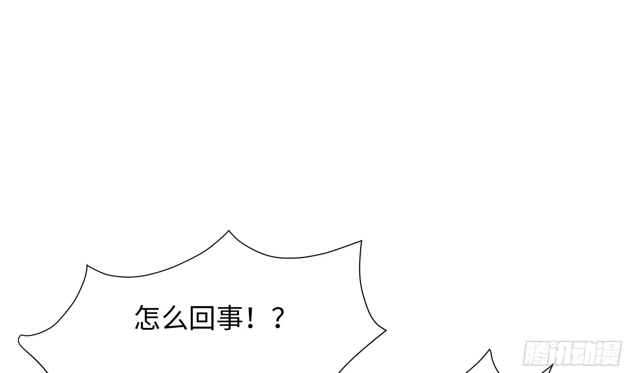第85话 后宫齐聚？ 第64页
