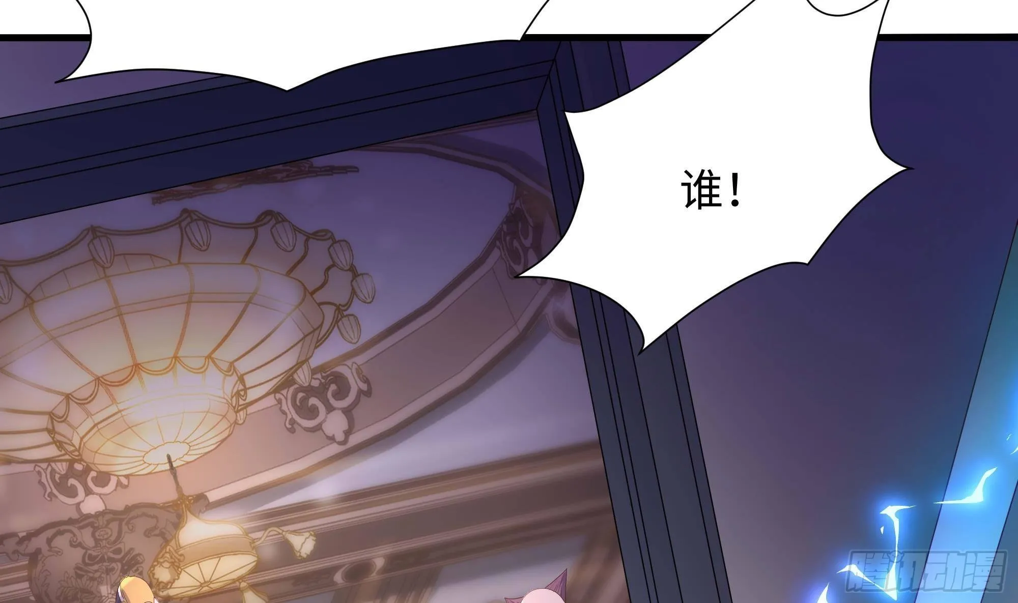 第85话 后宫齐聚？ 第65页