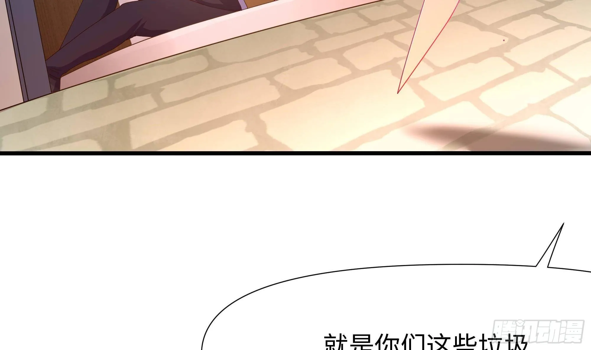 第85话 后宫齐聚？ 第67页