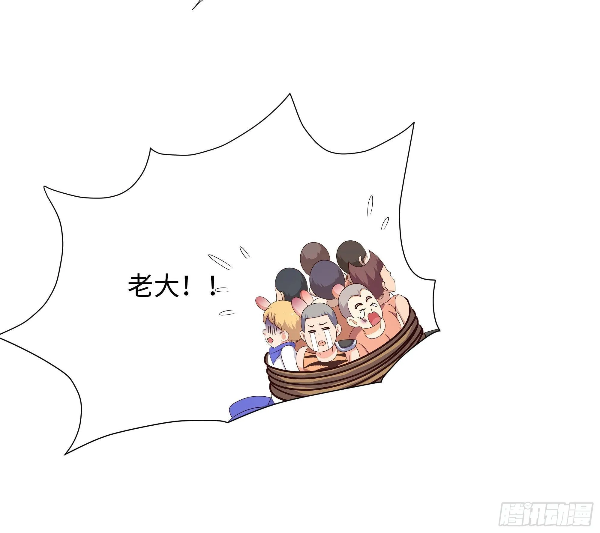 第85话 后宫齐聚？ 第75页