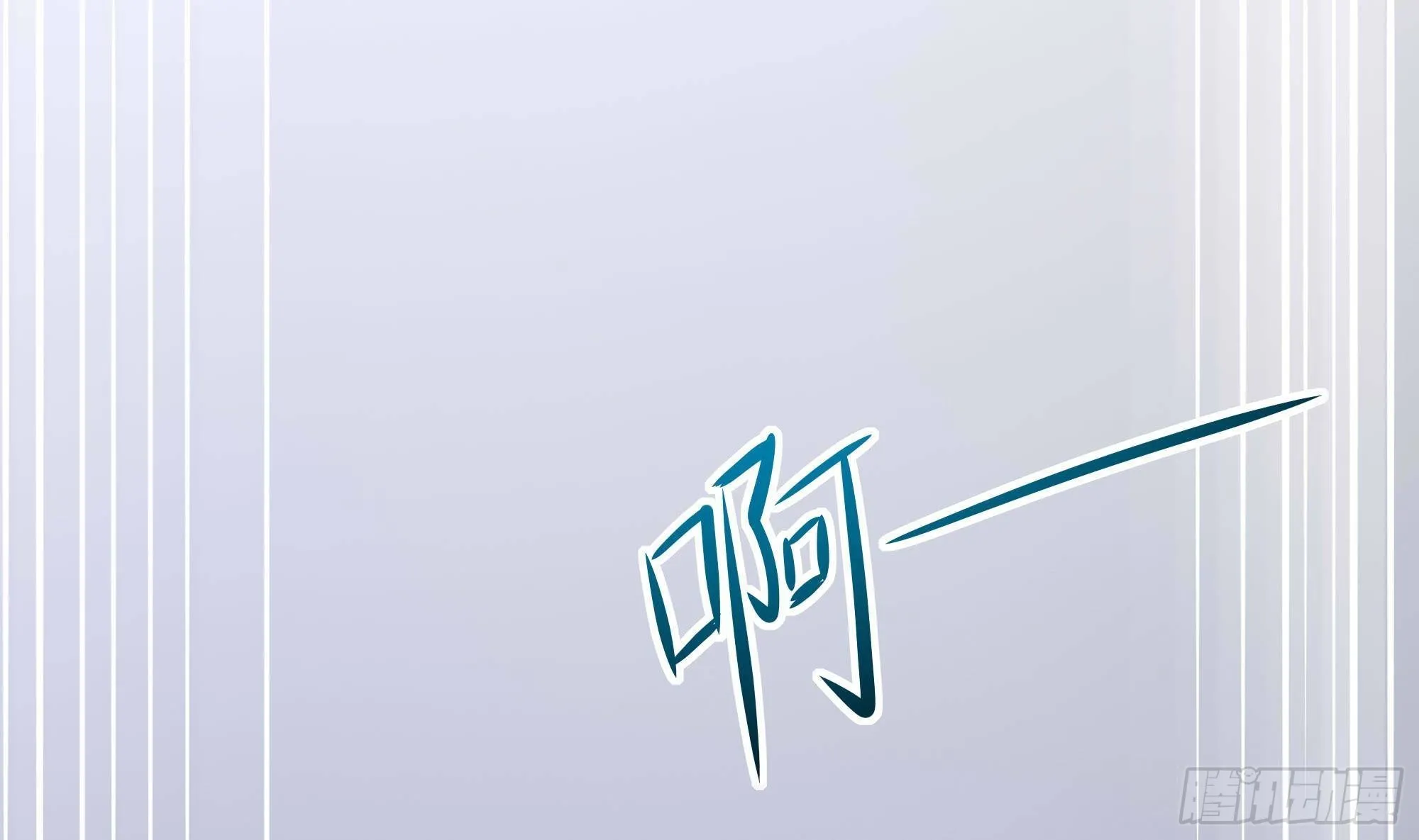 第85话 后宫齐聚？ 第85页