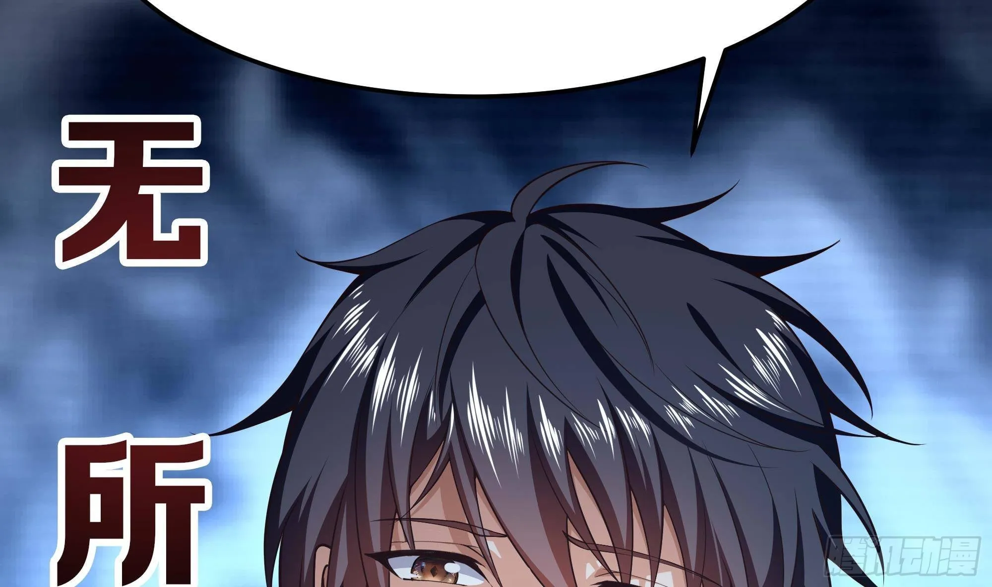 第85话 后宫齐聚？ 第95页