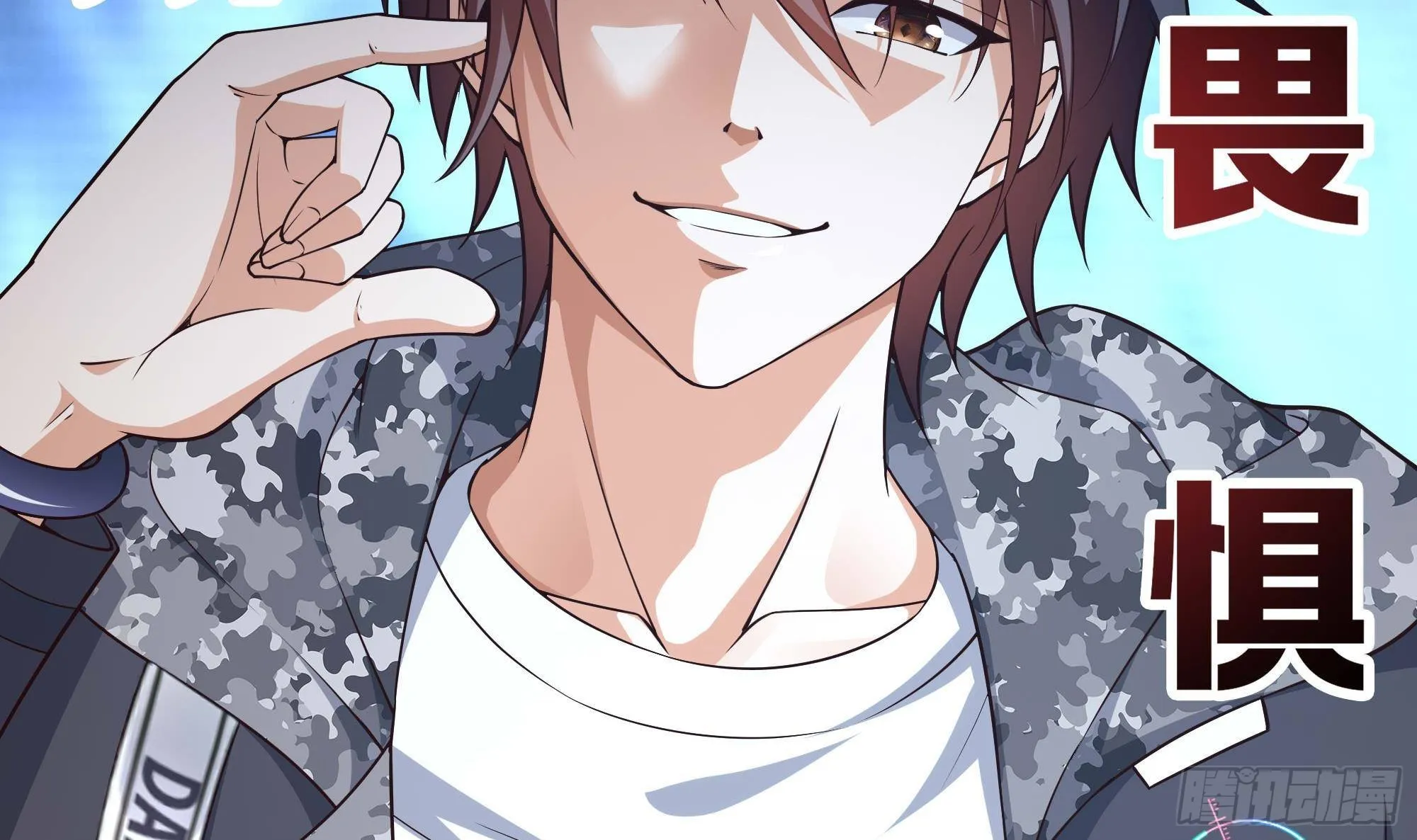 第85话 后宫齐聚？ 第96页