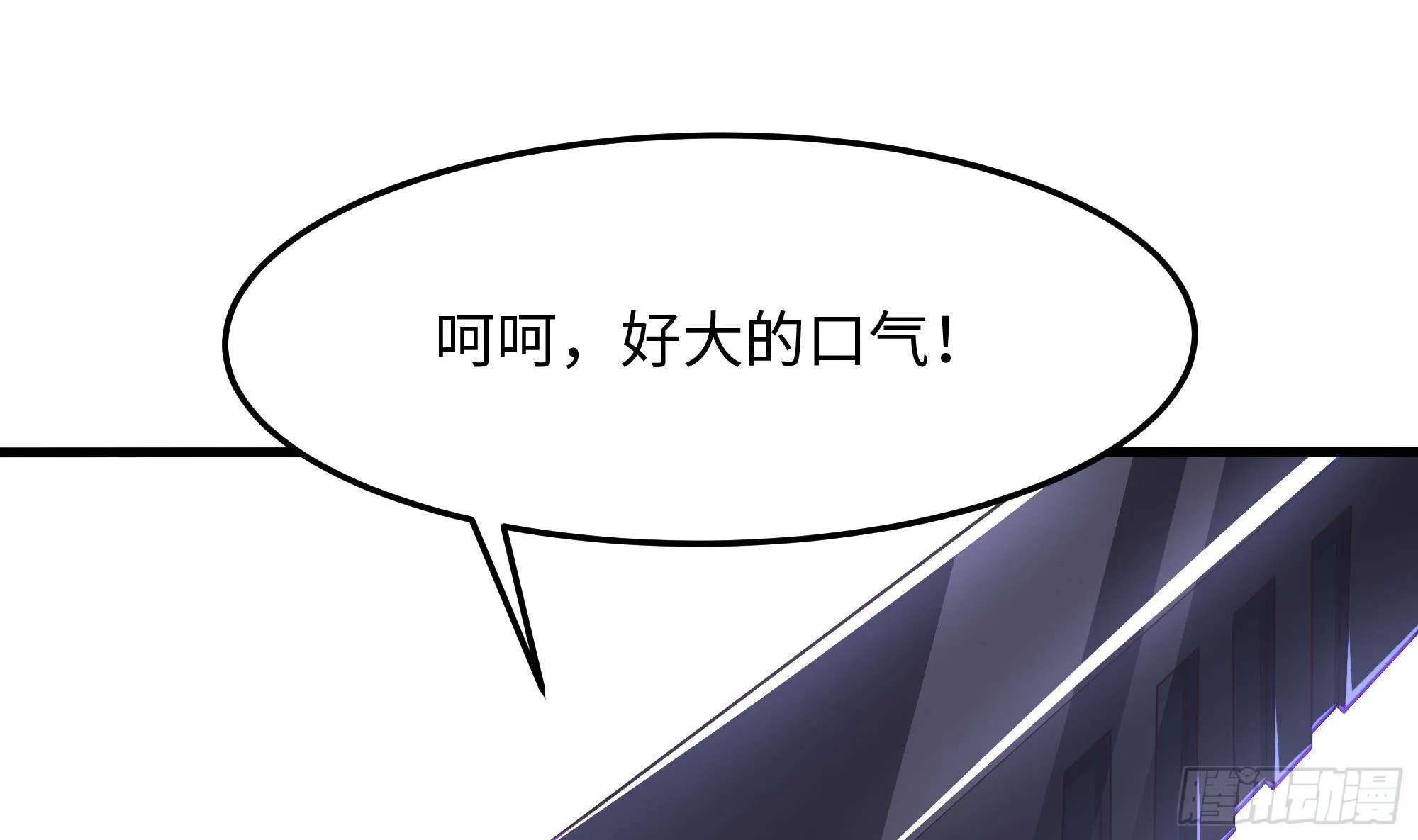 第85话 后宫齐聚？ 第98页