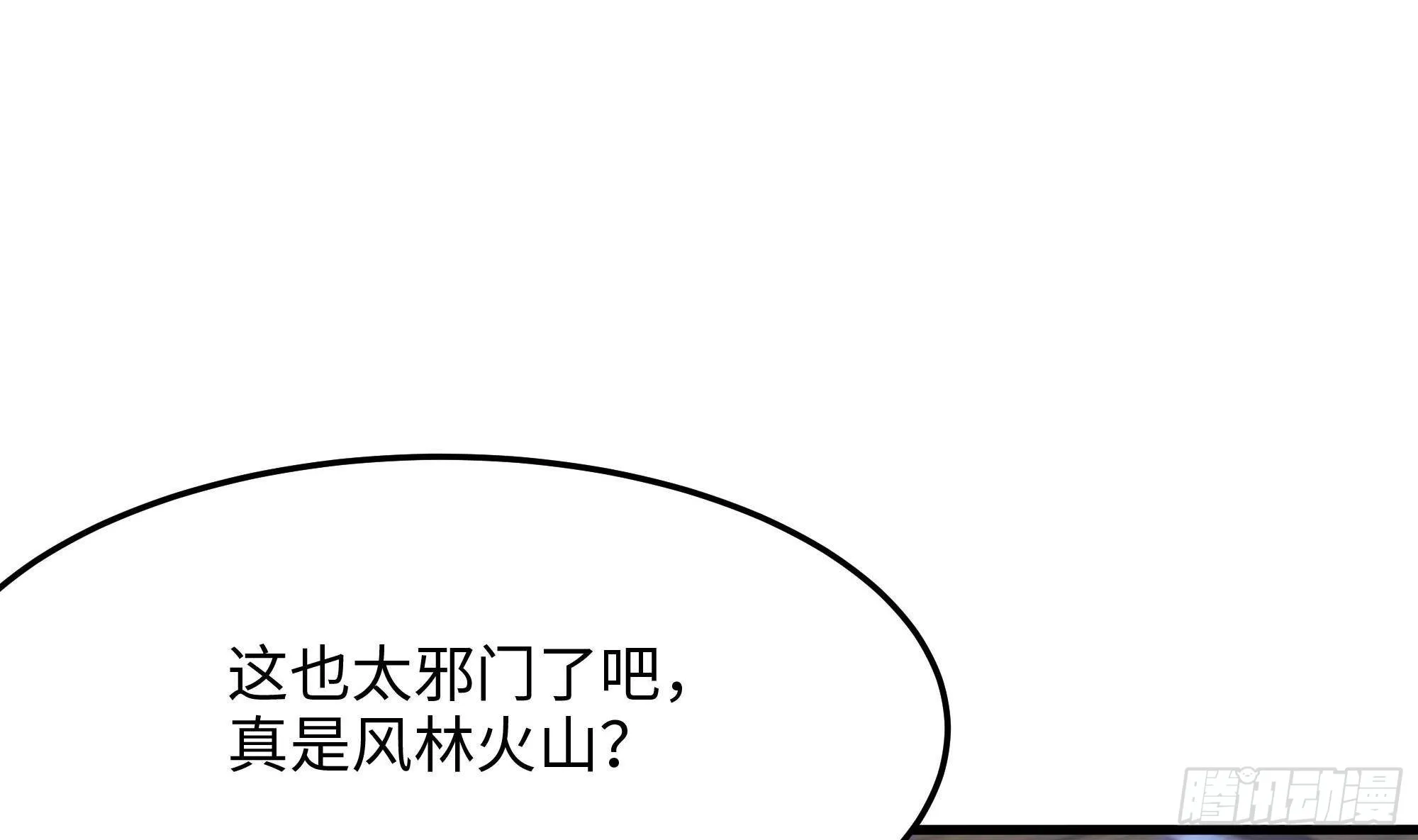 第85话 后宫齐聚？ 第103页