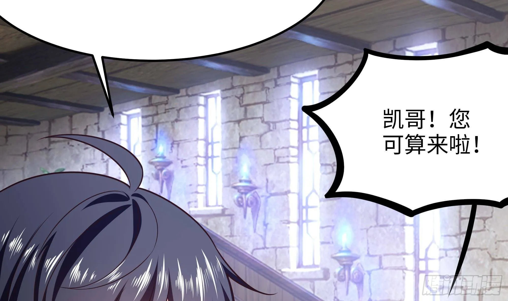 第85话 后宫齐聚？ 第104页