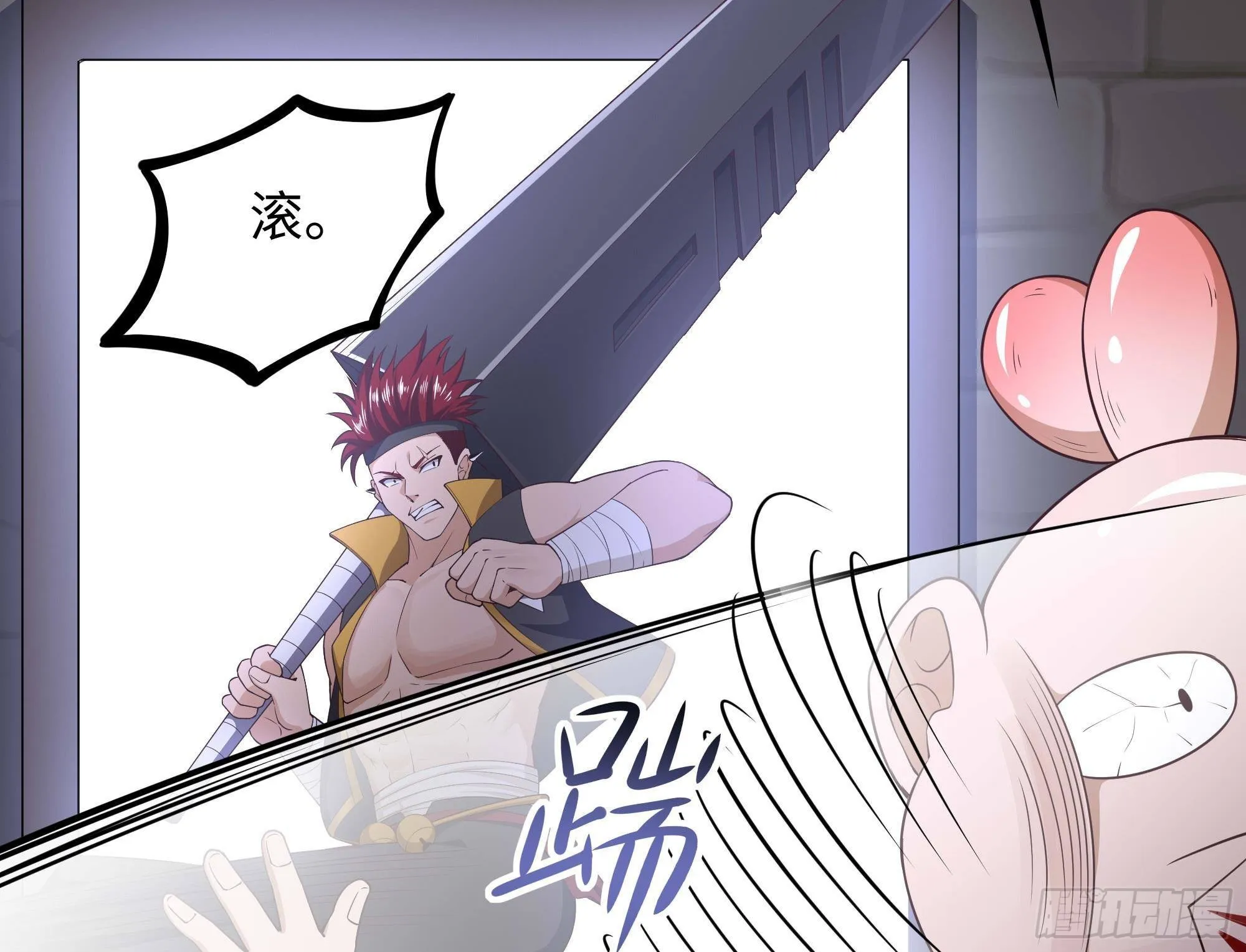 第85话 后宫齐聚？ 第107页