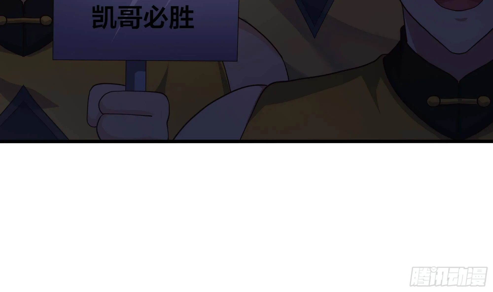 第85话 后宫齐聚？ 第116页