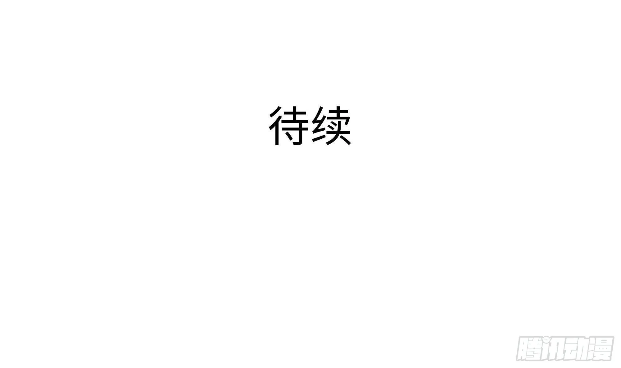 第85话 后宫齐聚？ 第117页