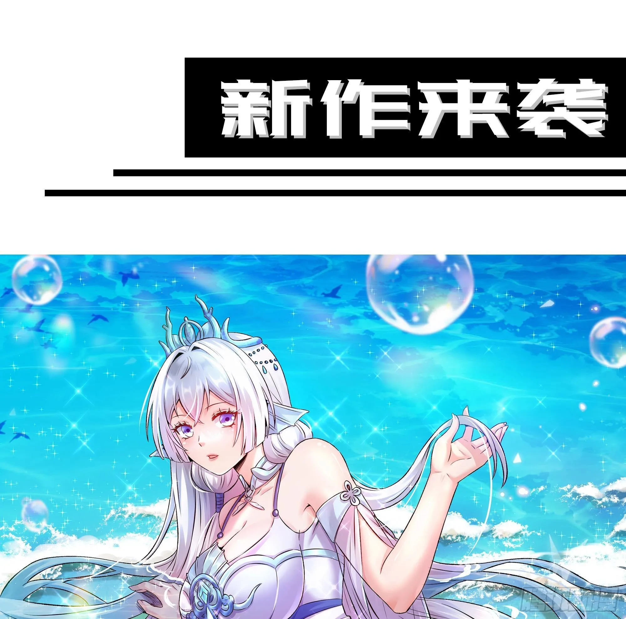 第85话 后宫齐聚？ 第131页