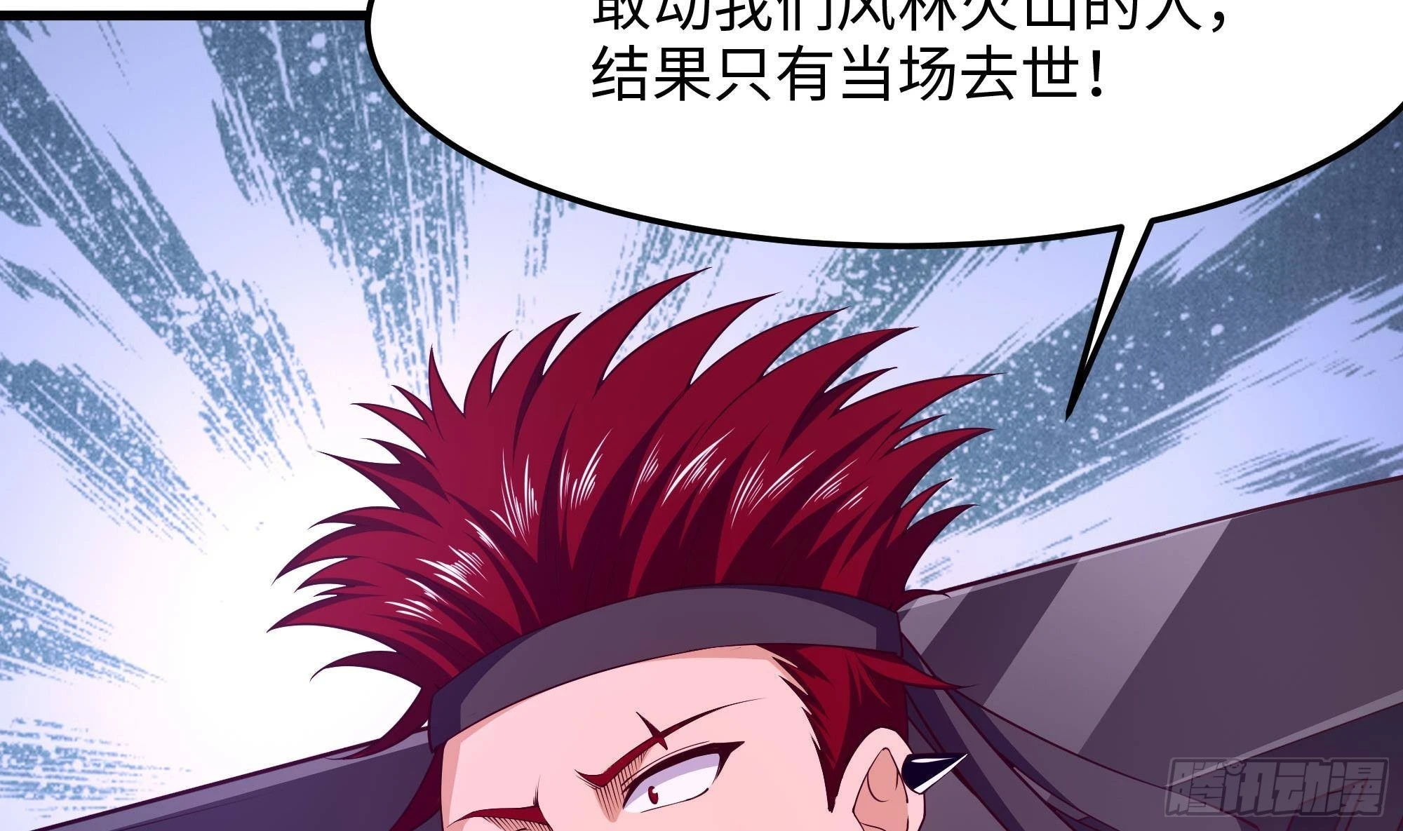 第86话 大胆的计划 第5页