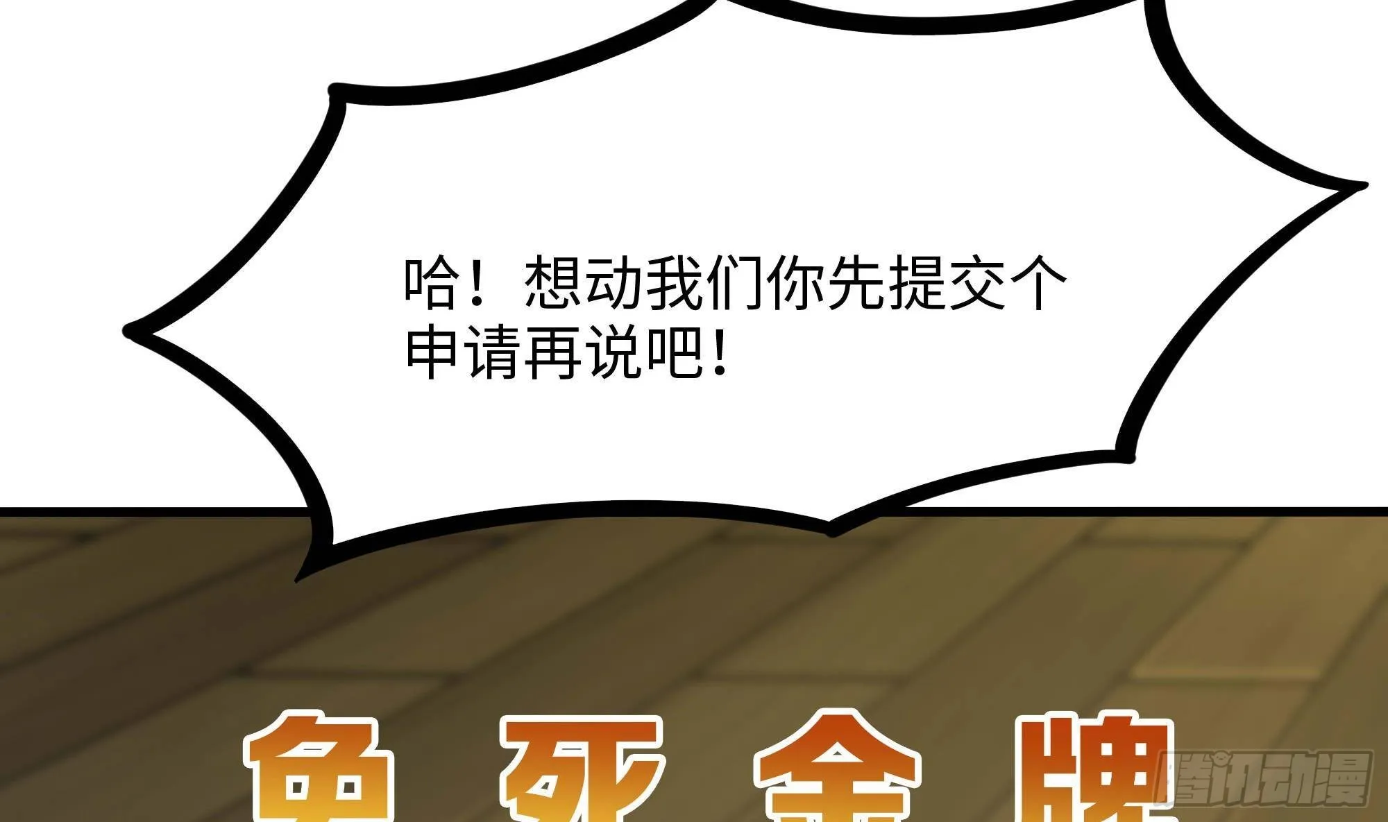 第86话 大胆的计划 第8页