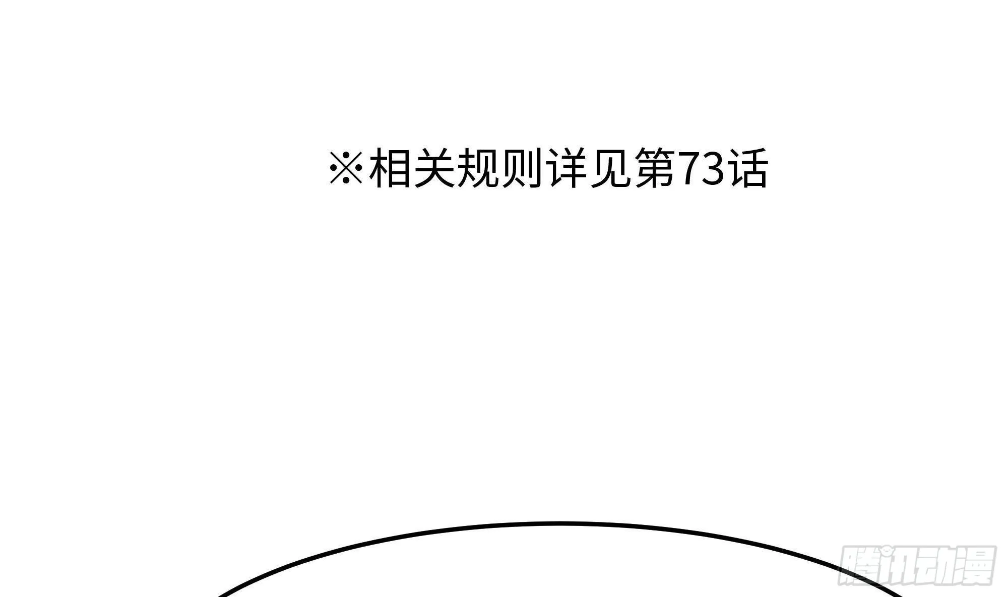 第86话 大胆的计划 第11页