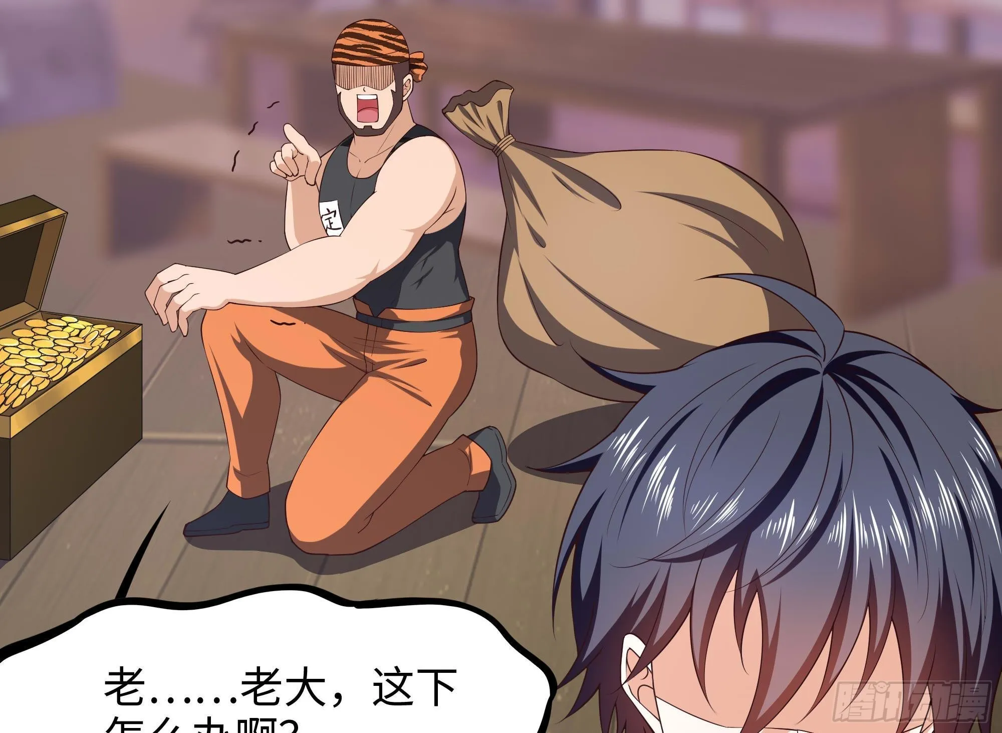 第86话 大胆的计划 第17页