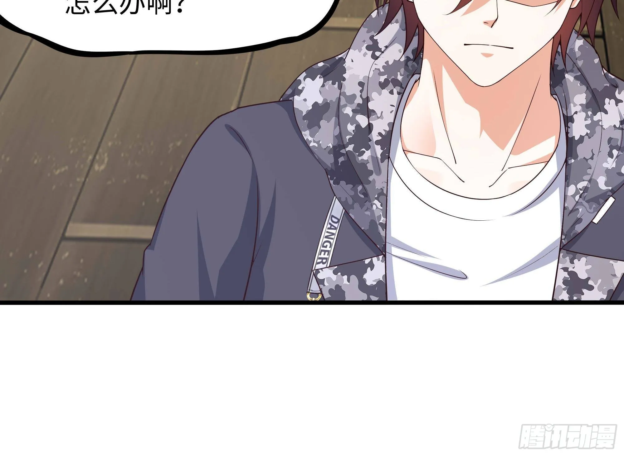 第86话 大胆的计划 第18页