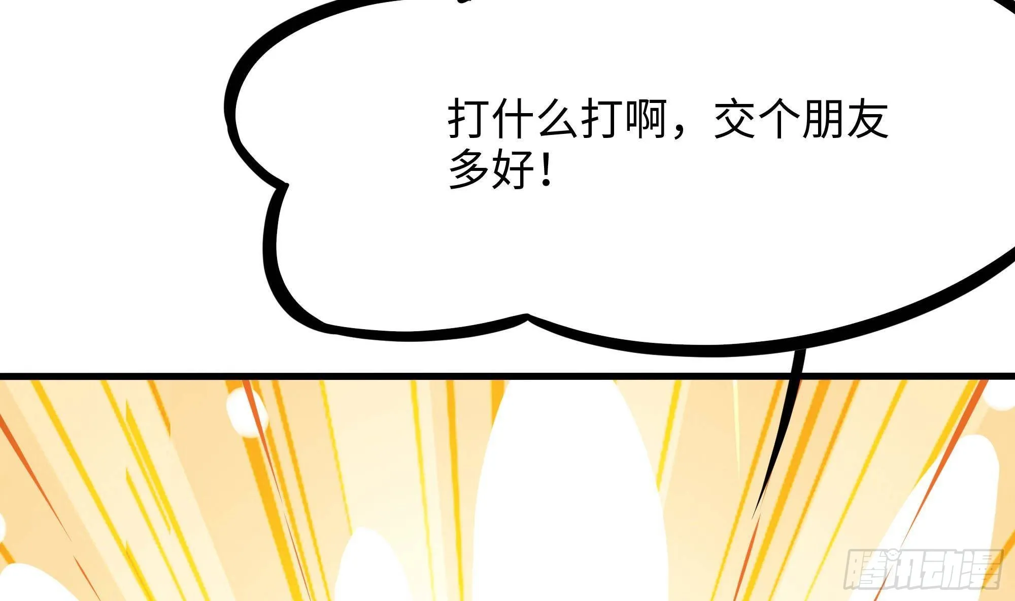第86话 大胆的计划 第23页